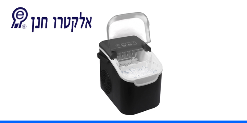 מכונת קרח ביתית 0.8 ליטר מבית Electro Hanan