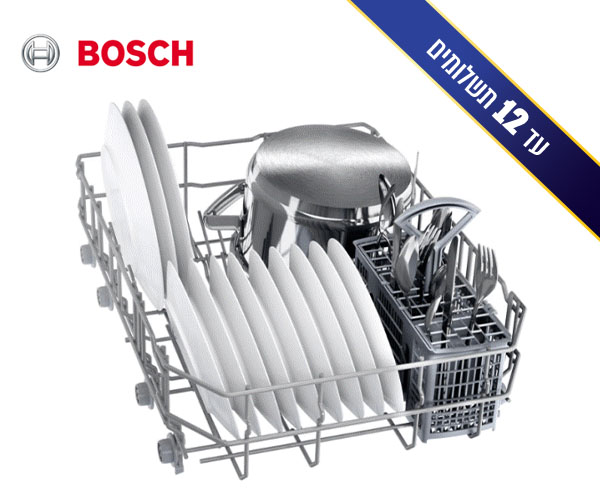 מדיח כלים צר SPS2HKI42E נירוסטה Bosch