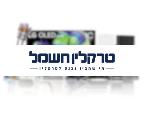 תו קנייה בשווי 500 ₪ לרשת טרקלין חשמל