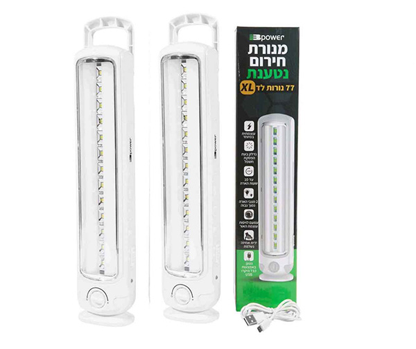 2 מנורות חירום ניידות נטענות בגודל XL