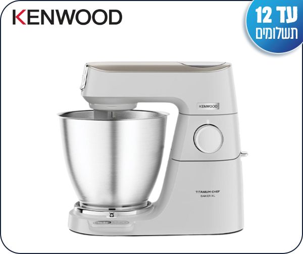 מיקסר שף XL טיטניום KENWOOD יבואן רשמי - אופציה לעד 12 תשלומים