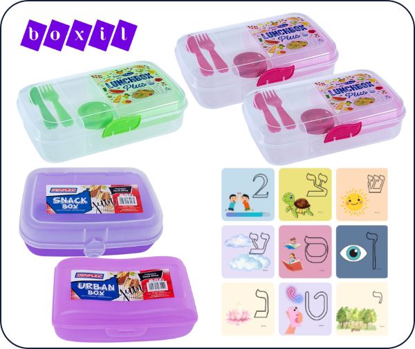 מארז 5 קופסאות אוכל וכרטיסיות אותיות וספרות מארז 5 קופסאות אוכל וכרטיסיות אותיות וספרות